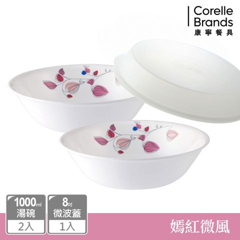 Corelle Brands 康寧餐具 春晨藍花3件式湯碗組