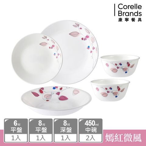 Corelle Brands 康寧餐具 嫣紅微風5件式餐具組-E01