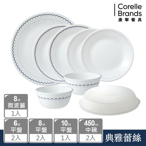 Corelle Brands 康寧餐具 多款花色8件式餐盤組