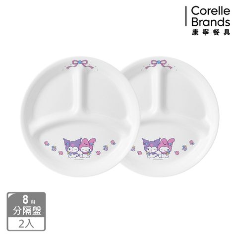 【康寧餐具 CORELLE】酷洛米與美樂蒂 分隔盤兩件組-B05