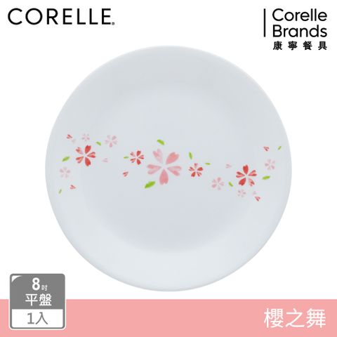 Corelle Brands 康寧餐具  櫻之舞8吋平盤