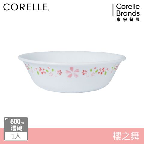 Corelle Brands 康寧餐具 500ML湯碗-櫻之舞