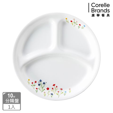Corelle Brands 康寧餐具 春漾花朵10吋分隔盤