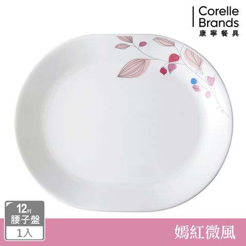 Corelle Brands 康寧餐具 嫣紅微風12吋腰子盤