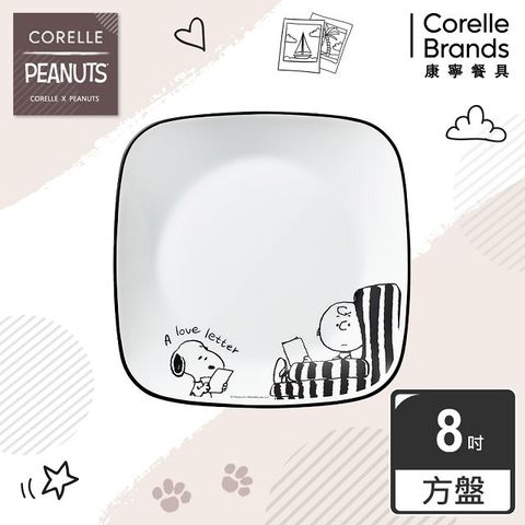 【美國康寧 CORELLE】SNOOPY 復刻黑白方形8吋午餐盤