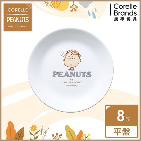 【美國康寧 CORELLE】SNOOPY  FRIENDS 8吋平盤