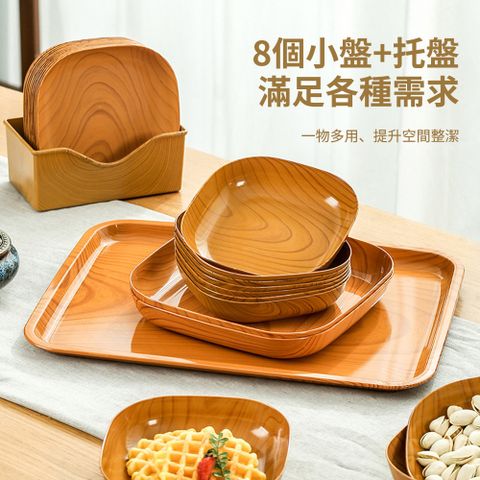 Homeco 新款仿木紋日式吐骨碟  8入組（帶底座）
