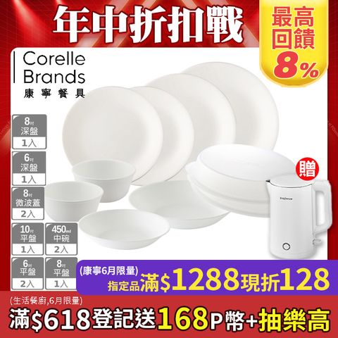 Corelle Brands 康寧餐具 純白10件式餐盤組