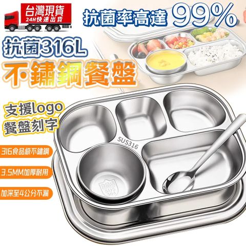【常隆】不鏽鋼餐盤 便當盒 餐盤 餐盒 分隔便當盒 分隔餐盤 兒童餐盤 316不鏽鋼（5格+鋼蓋+碗筷勺）