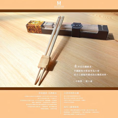 台灣檜木筷1入裝檜木筷子|環保筷|筷架組