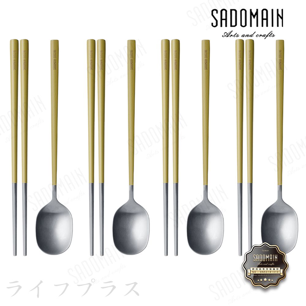 一品川流 【SADOMAIN】仙德曼露營316不鏽鋼餐具組-4套入(附收納袋) X 1盒組-霧沙