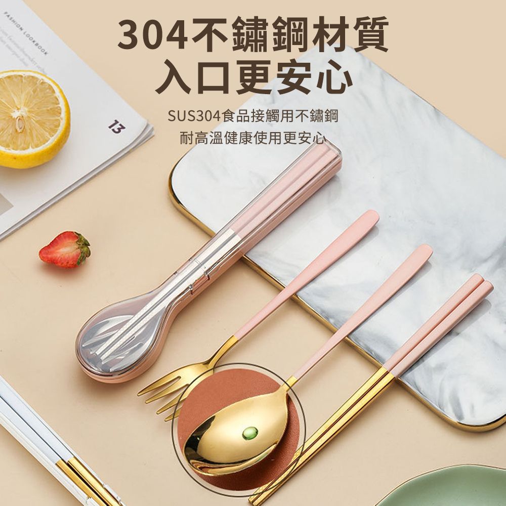 Mass 304不鏽鋼三件式環保餐具組 (筷子/湯匙/叉子/餐具盒/隨行組)-黑金