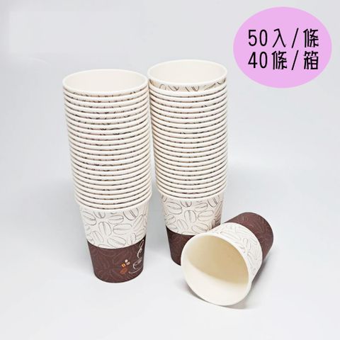 Natural Way 紙杯【50入40條】9oz日式咖啡杯(40條/箱)