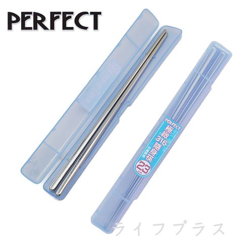PERFECT極緻316隨身筷-23cm-盒裝粉藍