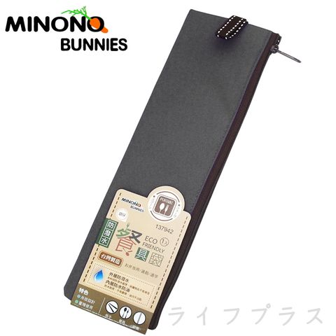 一品川流 MINONO 米諾諾防潑水環保餐具袋-深灰色-1入