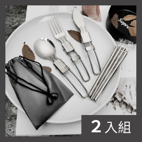 【CS22】露營野餐必備可折疊不鏽鋼餐具四件組-2套