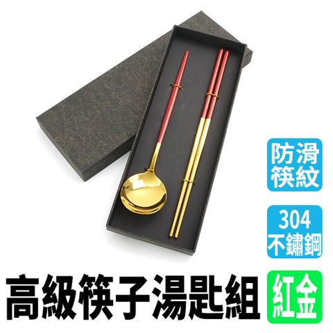 紅金湯匙禮盒 環保餐具組 180-CSBR230 環保筷 餐具組禮盒 包裝禮盒 筷子湯匙組 造型筷子 攜帶餐具