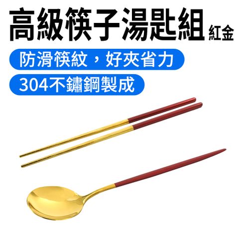 環保筷 攜帶餐具 包裝禮盒 筷子湯匙 304筷子 130-CSBR230 隨身餐具 筷子