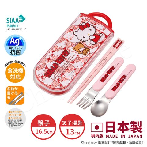 百科良品 日本製 Hello Kitty凱蒂貓 小熊 環保筷子+湯匙+叉子三件餐具組 抗菌加工Ag+(紅)