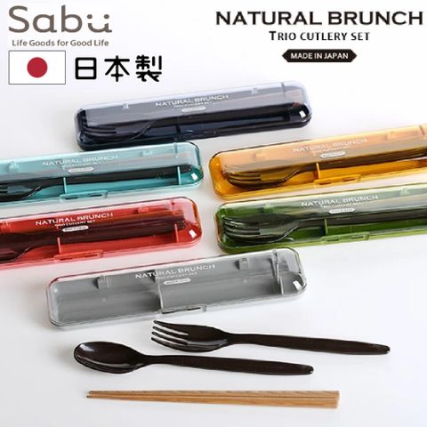 SABU HIROMORI 日本製NATURAL BRUNCH天然木筷+湯匙+叉子+收納盒組 可洗碗機 環保筷 餐具組