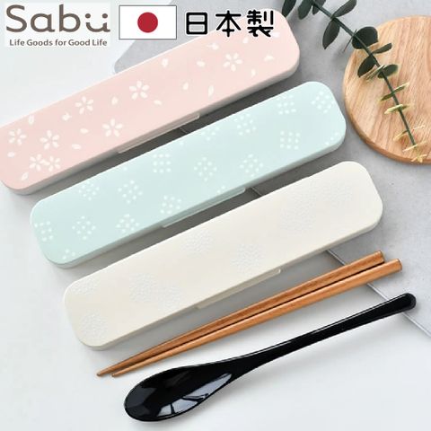 SABU HIROMORI 日本製和風天然木筷+湯匙+環保收納盒組 可洗碗機 環保筷 餐具組