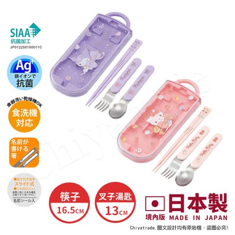 【百科良品】日本製 三麗鷗 凱蒂貓 酷洛米 美樂蒂 環保筷子+湯匙+叉子三件餐具組