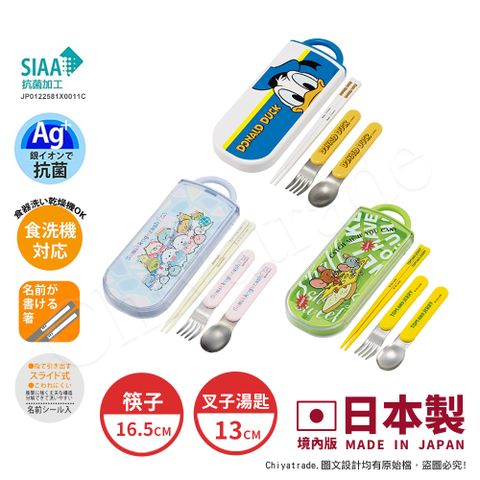 【百科良品】日本製 角落生物 唐老鴨  湯姆貓和傑利鼠 環保筷子+湯匙+叉子三件餐具組
