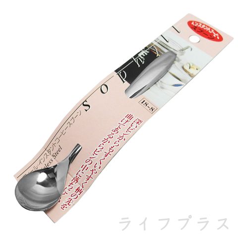 【一品川流】日本製 18-8可掛式湯匙