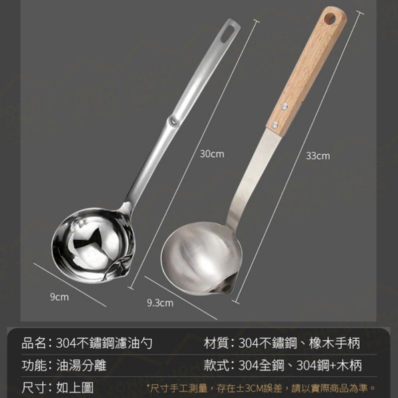 304不鏽鋼濾油勺喝的健康油湯分離過濾湯勺隔油器瀝油勺分油器