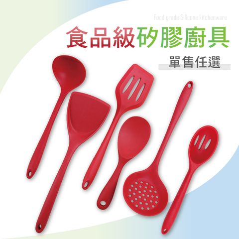 快樂家 矽膠料理廚具組(任選)