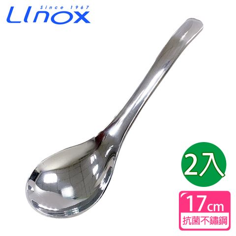 【Linox】抗菌小圓匙2入(17cm)