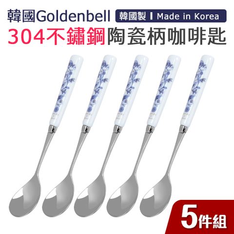 【韓國Goldenbell】韓國製304不鏽鋼陶瓷柄咖啡匙5件組-藍蝶