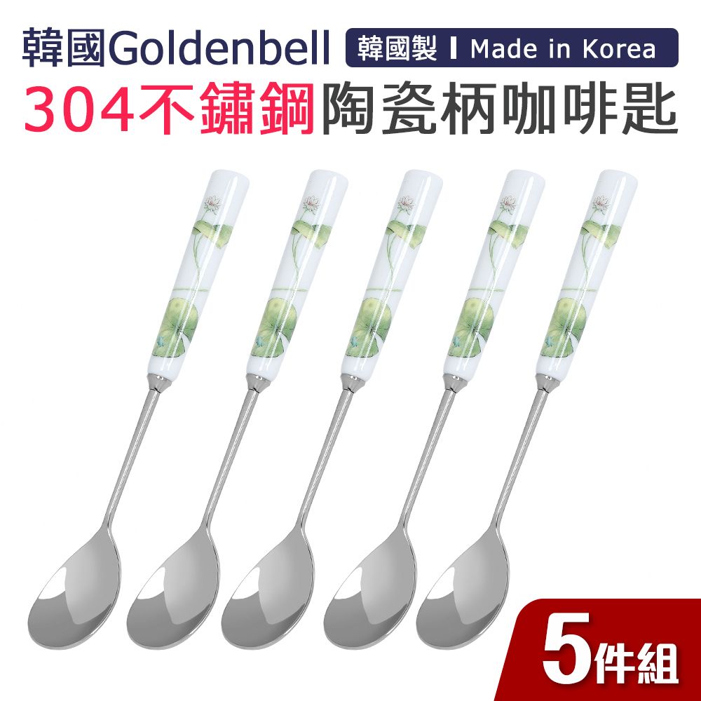 Goldenbell 【韓國】韓國製304不鏽鋼陶瓷柄咖啡匙5件組-荷花