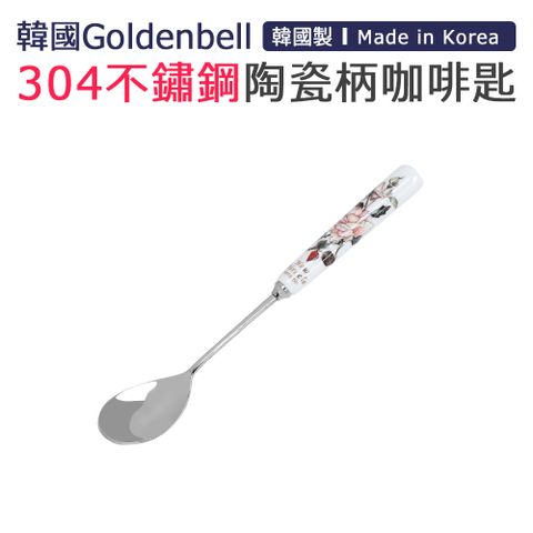 【韓國Goldenbell】韓國製304不鏽鋼陶瓷柄咖啡匙-牡丹