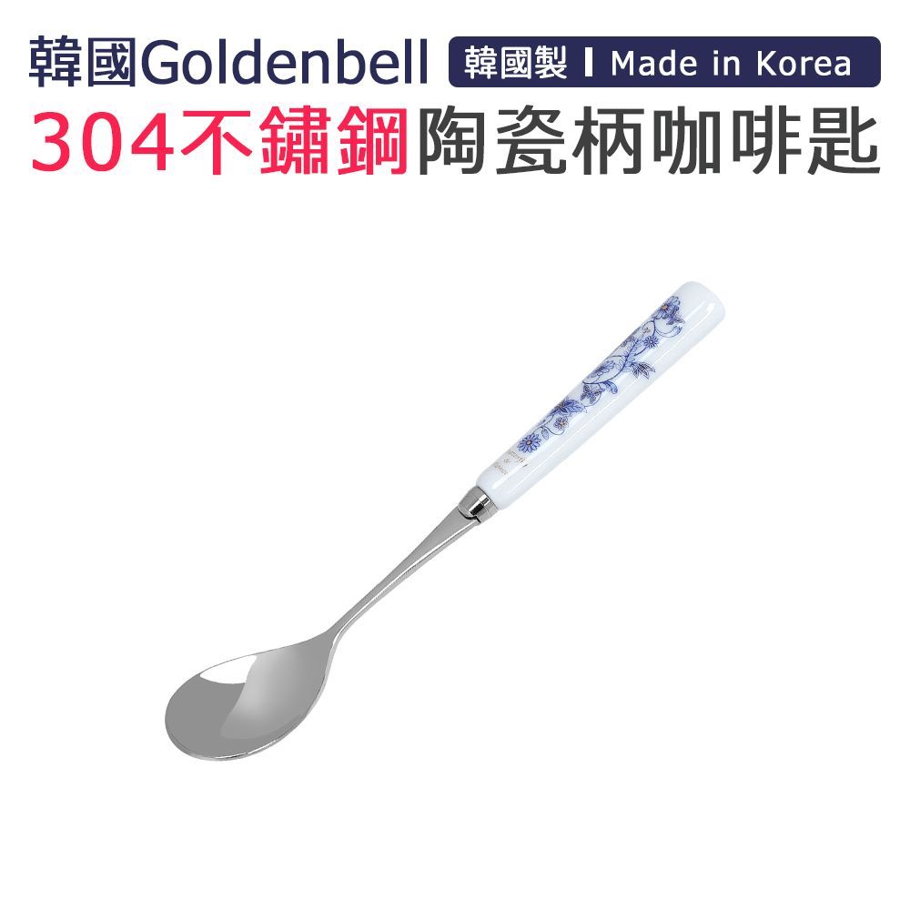 Goldenbell 【韓國】韓國製304不鏽鋼陶瓷柄咖啡匙-藍蝶