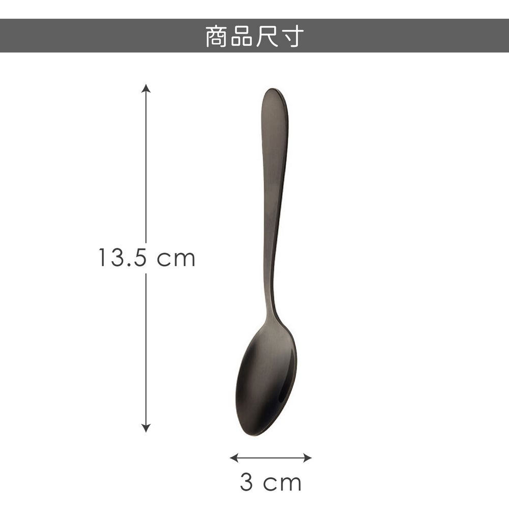 Utopia Turin不鏽鋼點心匙(曜石黑) | 攪拌匙 茶匙 下午茶餐具