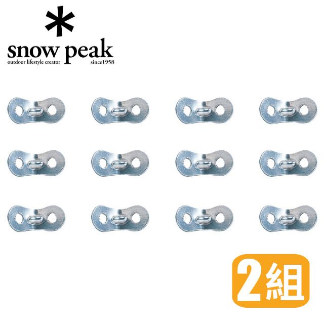 Snow Peak 鋁質營繩調節片-12pcs (Aluminum Stopper 12pcs Set) .露營.戶外必需品_ R-038-1