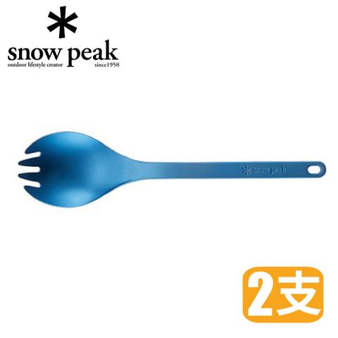 Snow Peak SP鈦金屬多功能匙叉(叉齒設計 Titanium Spork) 湯匙 (2入)_SCT-004BL 藍