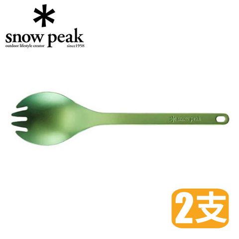 Snow Peak SP鈦金屬多功能匙叉(叉齒設計 Titanium Spork) 湯匙 (2入)_SCT-004GR 綠