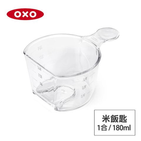 OXO POP 按壓保鮮盒配件-米飯匙(180ml)(僅適用大正方)