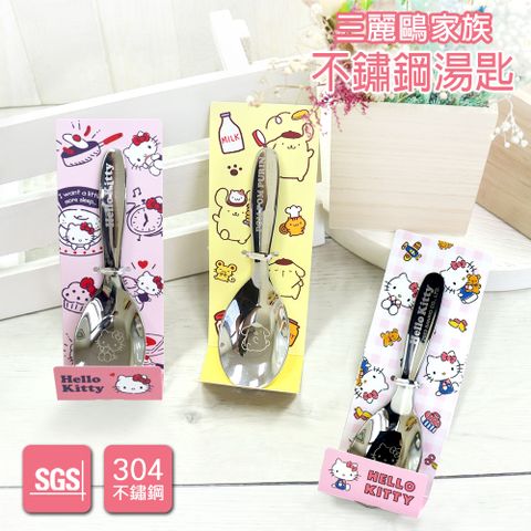 【HELLO KITTY】不鏽鋼兒童湯匙- 三款可選 (Kitty小熊/ Kitty午茶/布丁狗)