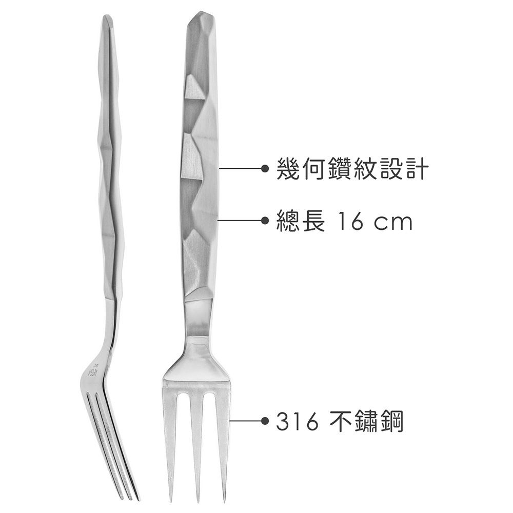 VEGA Diamante不鏽鋼點心叉 | 餐叉 點心叉 叉子