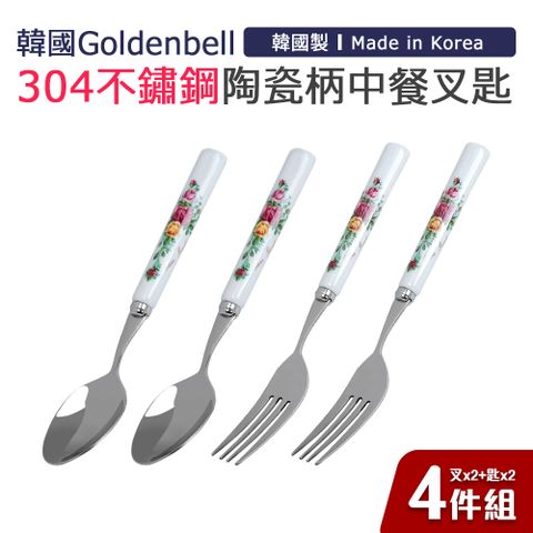【韓國Goldenbell】韓國製304不鏽鋼陶瓷柄中餐叉匙4件組(叉x2+匙x2)-皇家