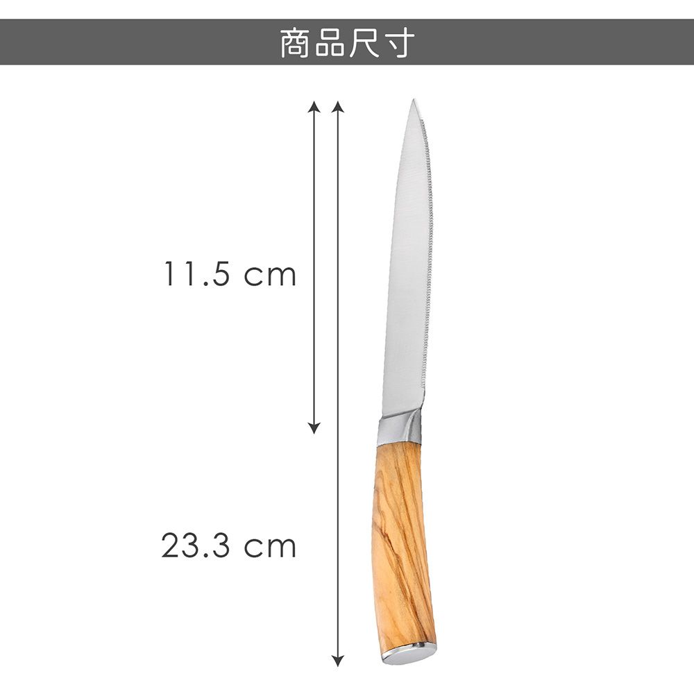 PHILIPPI 收納盒+經典原木柄牛排刀4入 | 西餐刀 餐刀 鐵板刀