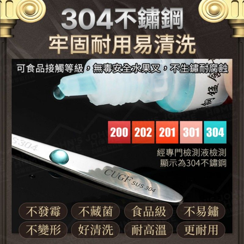  304不鏽鋼(水果叉甜點叉蛋糕叉)  廚貴妃 CUGF金色水果叉6支裝