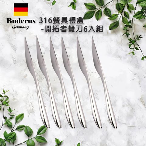 【德國Buderus】Pioneer Knife牛排刀 -6入組