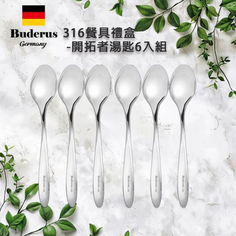 【德國Buderus】Pioneer Spoon湯匙 -6入組