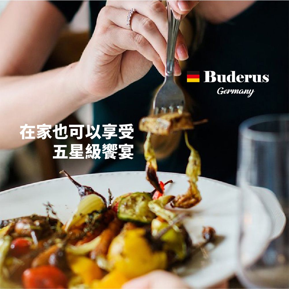 在家也可以享受五星級饗宴BuderusGermany