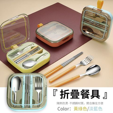 304不銹鋼折疊式便攜餐具套裝