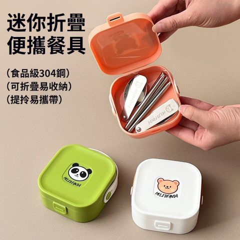 Cookee 304不銹鋼戶外可拆卸叉勺筷套裝